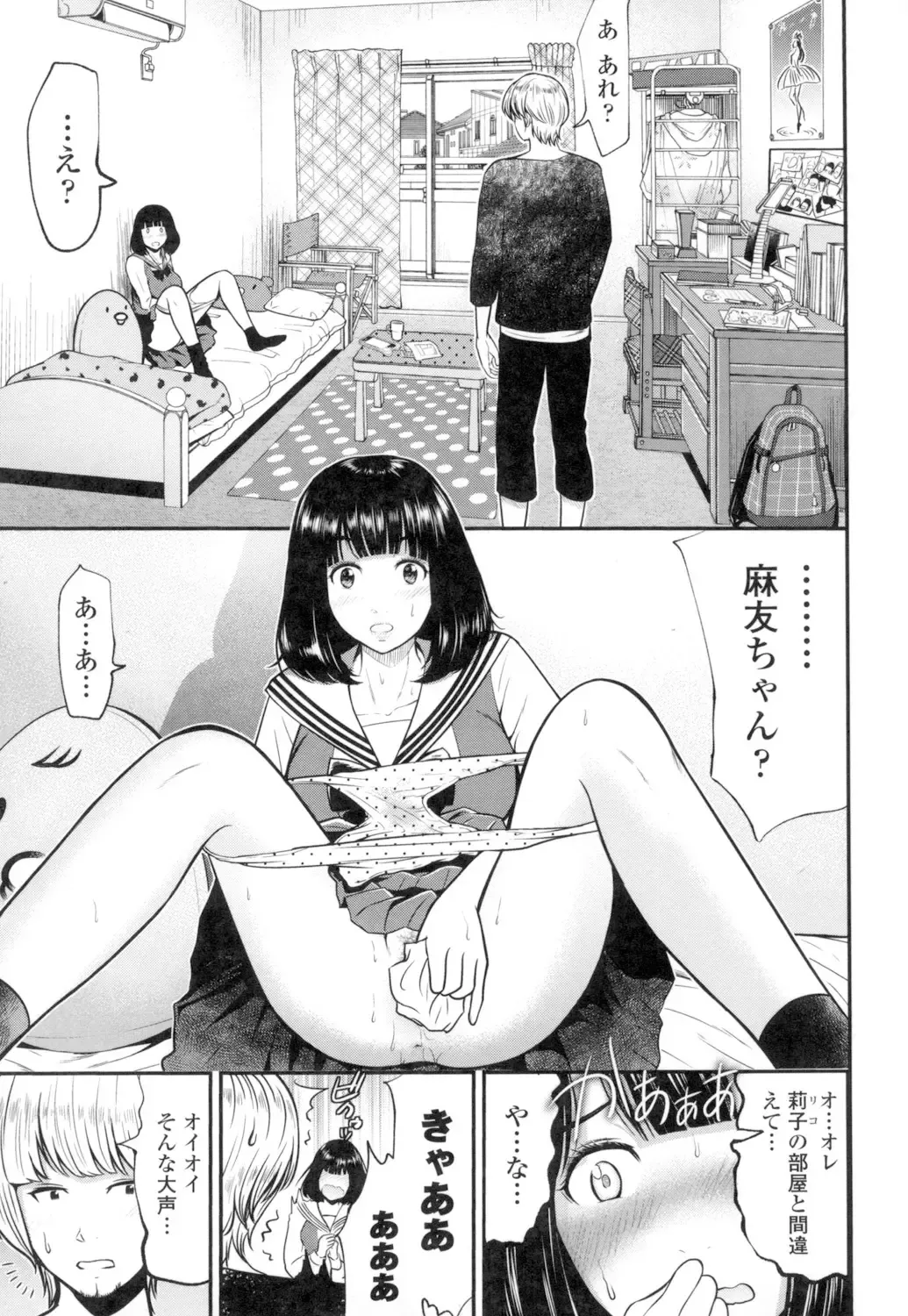 [Tomono Hiro] Tadashii Koubi no Susume Fhentai - Page 90