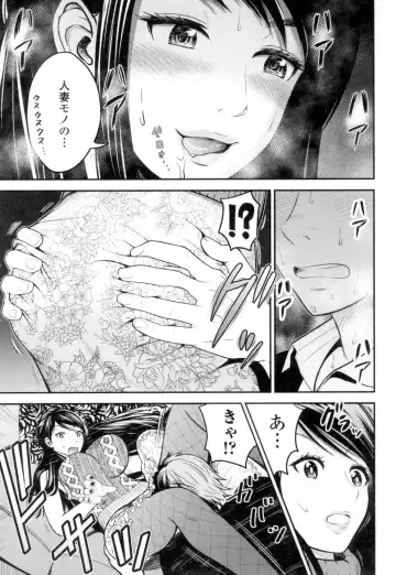 [Tomono Hiro] Tadashii Koubi no Susume Fhentai - Page 112