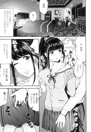 [Tomono Hiro] Tadashii Koubi no Susume Fhentai - Page 128