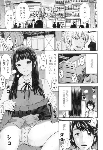 [Tomono Hiro] Tadashii Koubi no Susume Fhentai - Page 146