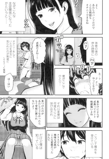 [Tomono Hiro] Tadashii Koubi no Susume Fhentai - Page 148