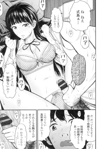 [Tomono Hiro] Tadashii Koubi no Susume Fhentai - Page 150