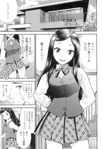 [Tomono Hiro] Tadashii Koubi no Susume Fhentai - Page 206