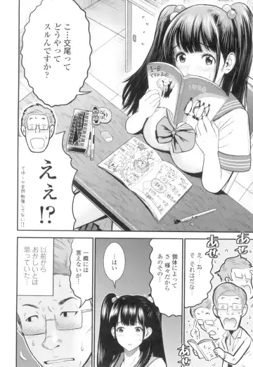 [Tomono Hiro] Tadashii Koubi no Susume Fhentai - Page 25