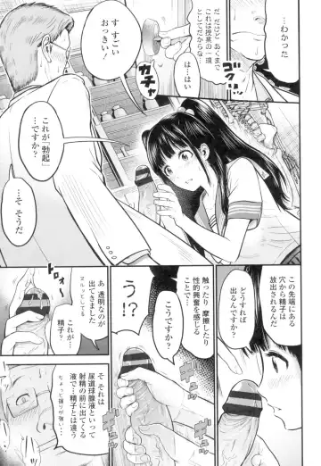 [Tomono Hiro] Tadashii Koubi no Susume Fhentai - Page 28