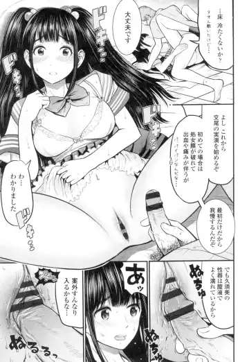 [Tomono Hiro] Tadashii Koubi no Susume Fhentai - Page 32