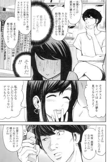 [Tomono Hiro] Tadashii Koubi no Susume Fhentai - Page 50