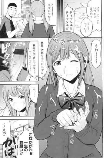 [Tomono Hiro] Tadashii Koubi no Susume Fhentai - Page 72