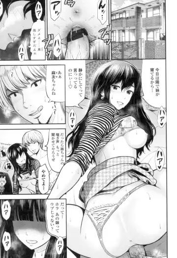 [Tomono Hiro] Tadashii Koubi no Susume Fhentai - Page 86