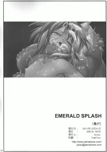 [Jacky] EMERALD SPLASH Fhentai - Page 33