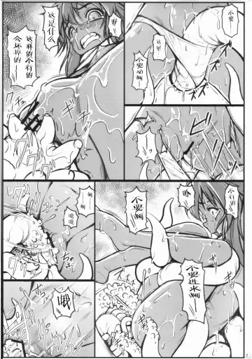 [Jacky] EMERALD SPLASH Fhentai - Page 6