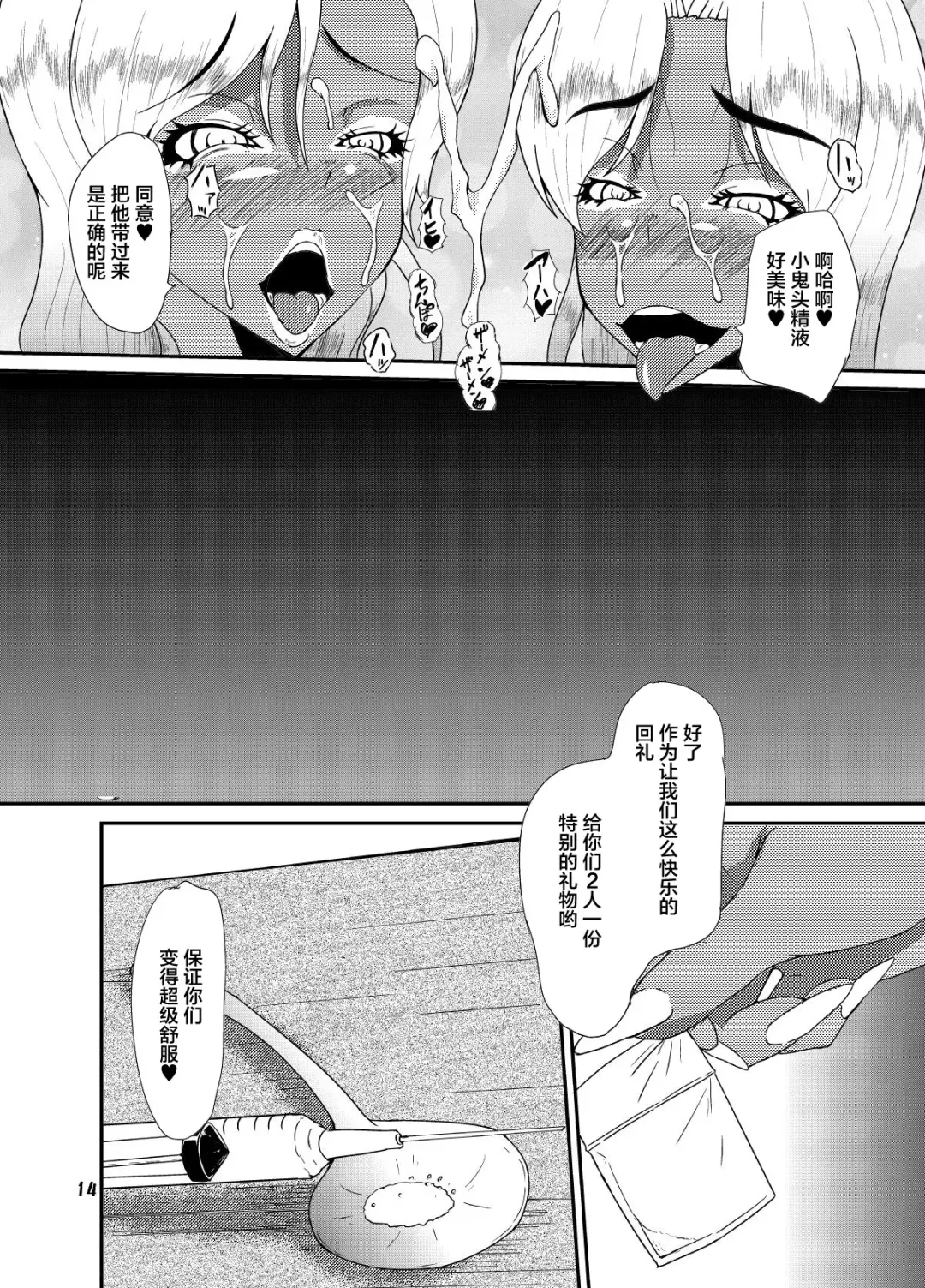 [Kuroda Kuro] EROTIC GALS Fhentai - Page 12