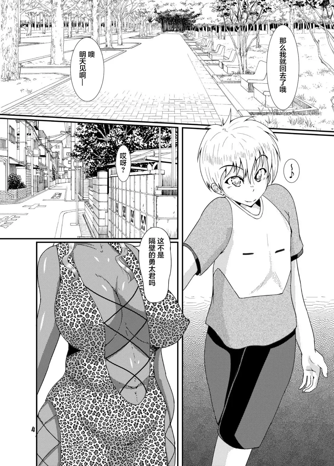 [Kuroda Kuro] EROTIC GALS Fhentai - Page 2