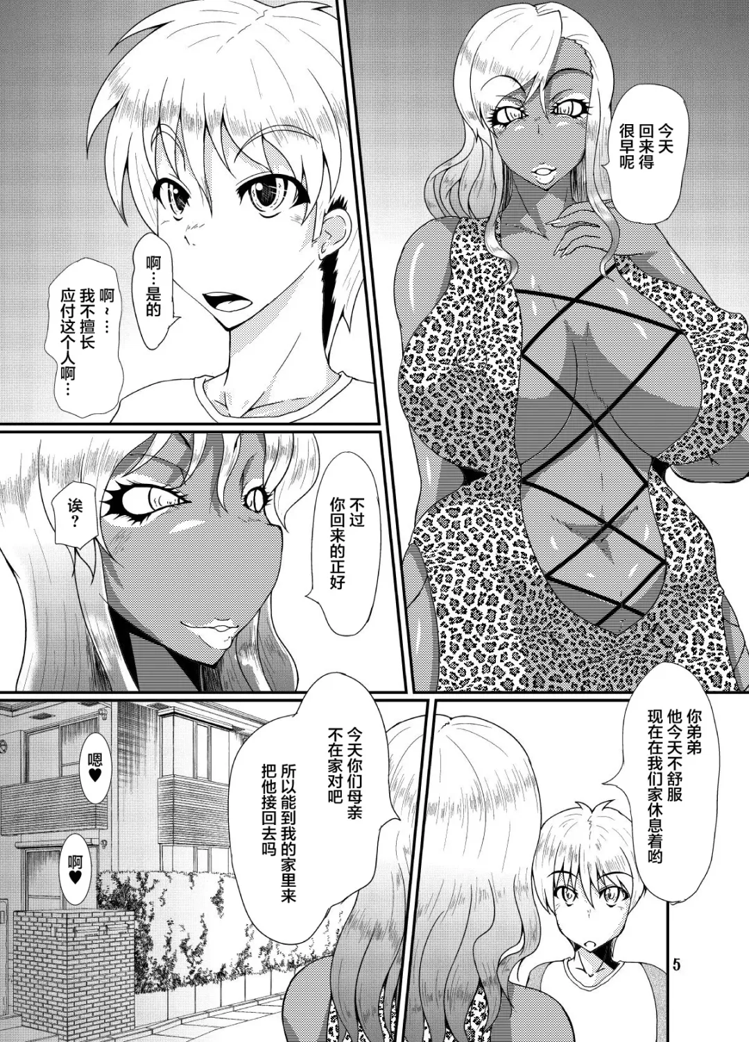 [Kuroda Kuro] EROTIC GALS Fhentai - Page 3