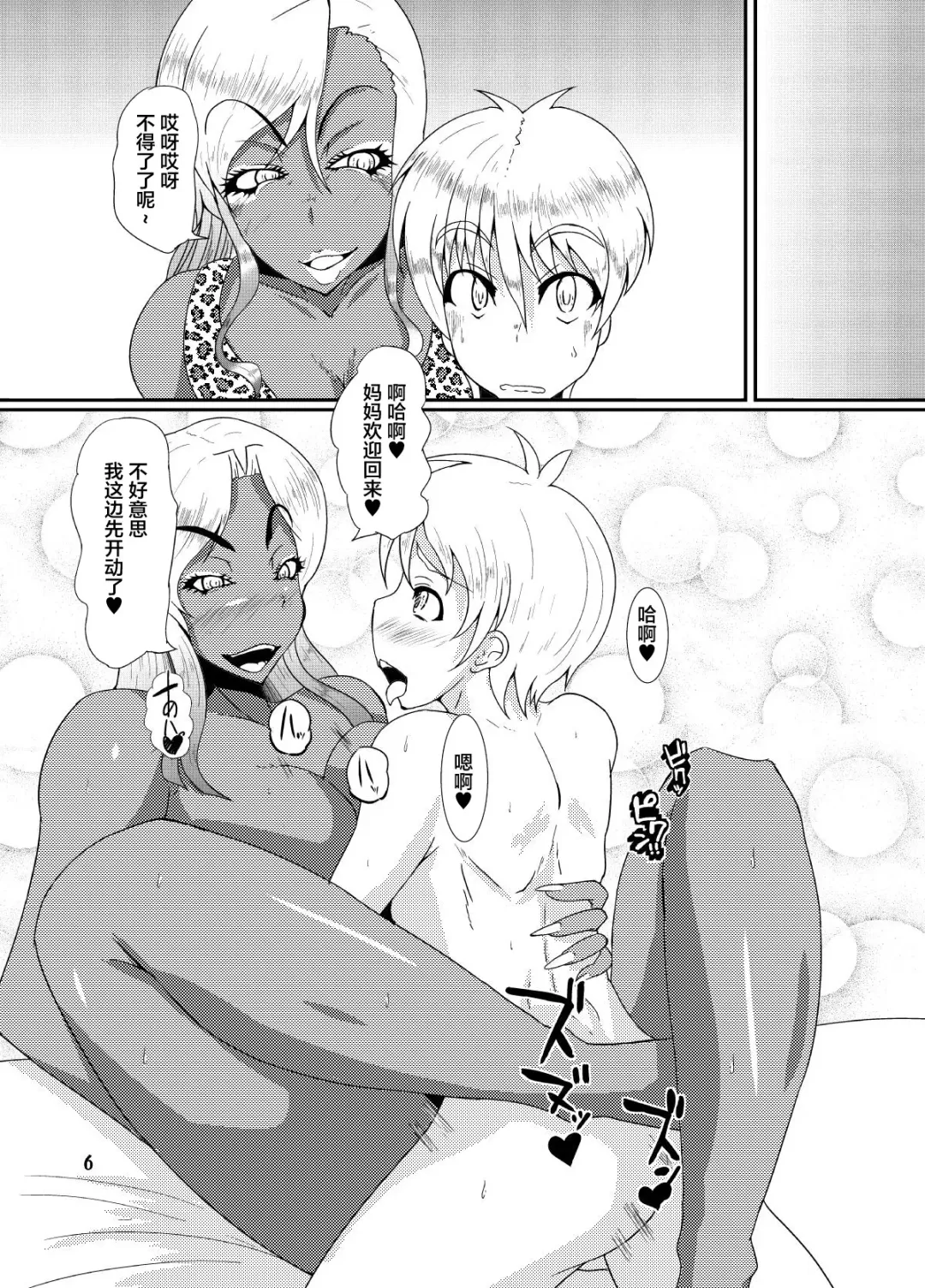 [Kuroda Kuro] EROTIC GALS Fhentai - Page 4