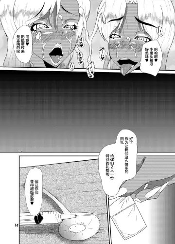 [Kuroda Kuro] EROTIC GALS Fhentai - Page 12