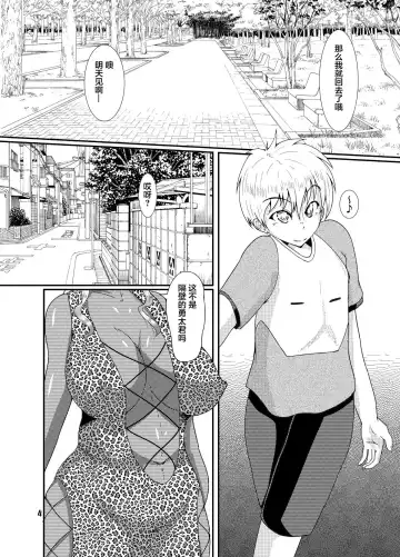 [Kuroda Kuro] EROTIC GALS Fhentai - Page 2