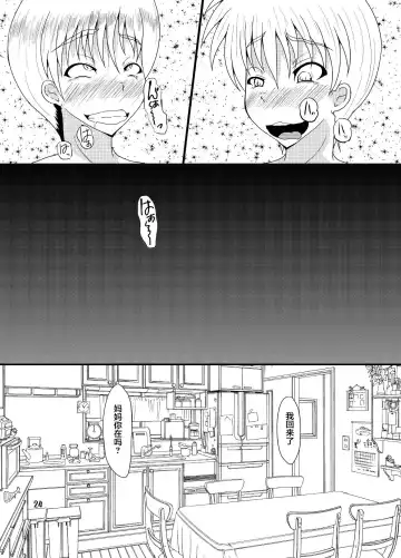 [Kuroda Kuro] EROTIC GALS Fhentai - Page 21