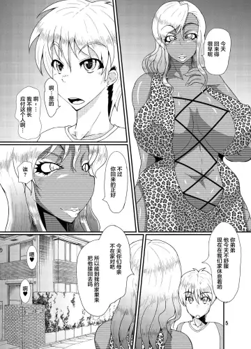 [Kuroda Kuro] EROTIC GALS Fhentai - Page 3