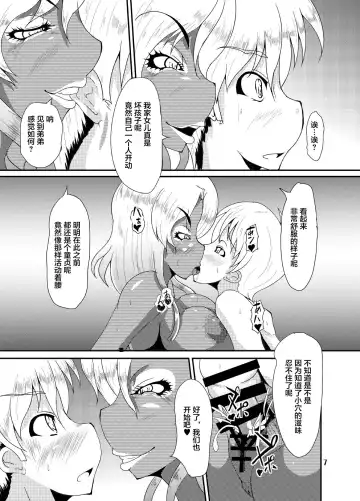 [Kuroda Kuro] EROTIC GALS Fhentai - Page 5