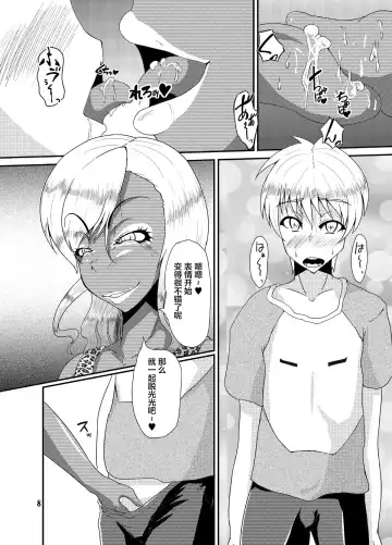 [Kuroda Kuro] EROTIC GALS Fhentai - Page 6