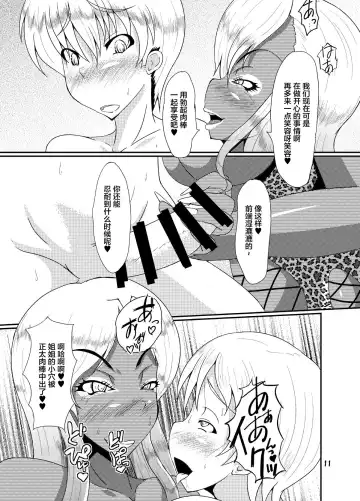 [Kuroda Kuro] EROTIC GALS Fhentai - Page 9