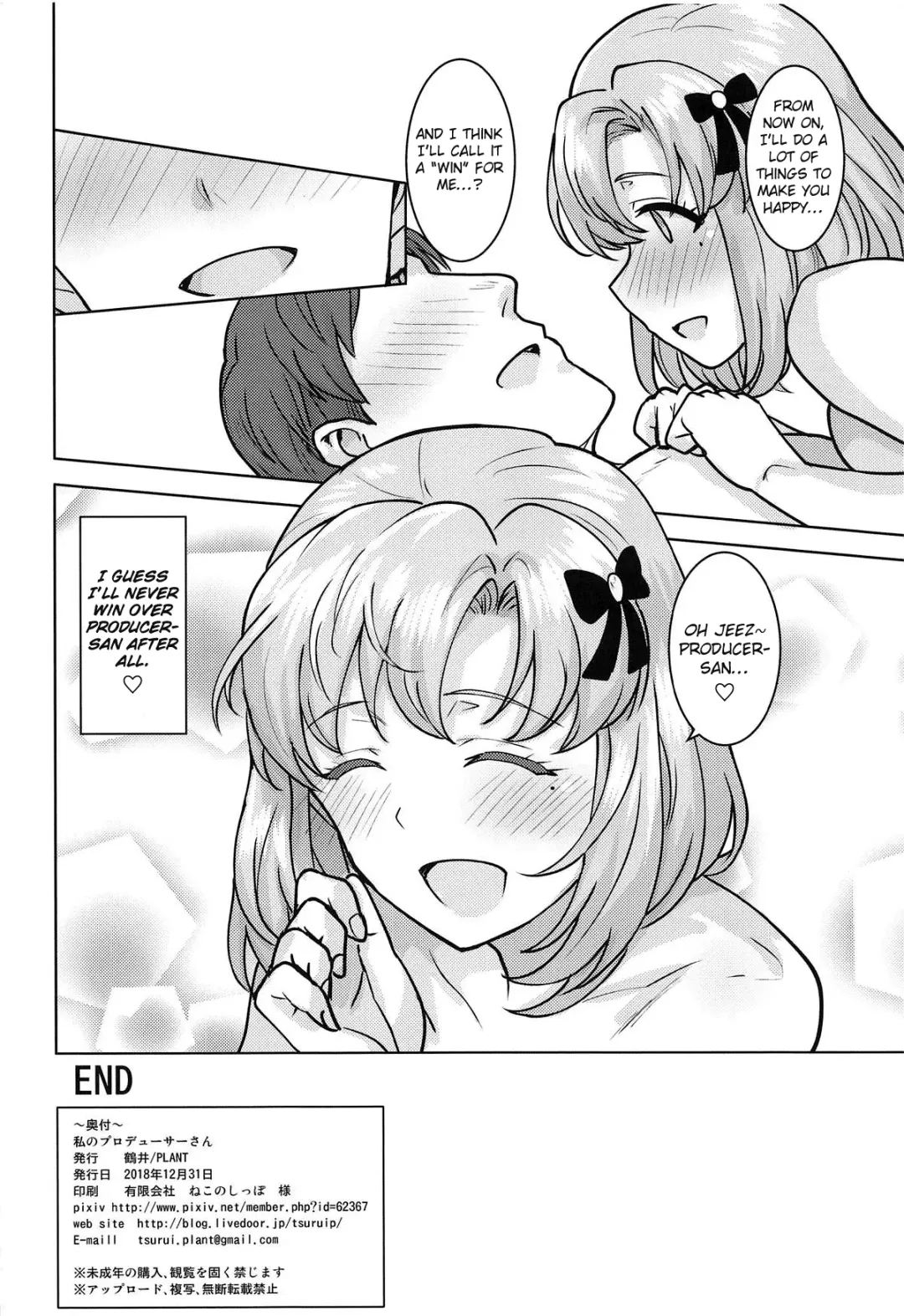 [Tsurui] Watashi no Producer-san Fhentai - Page 45