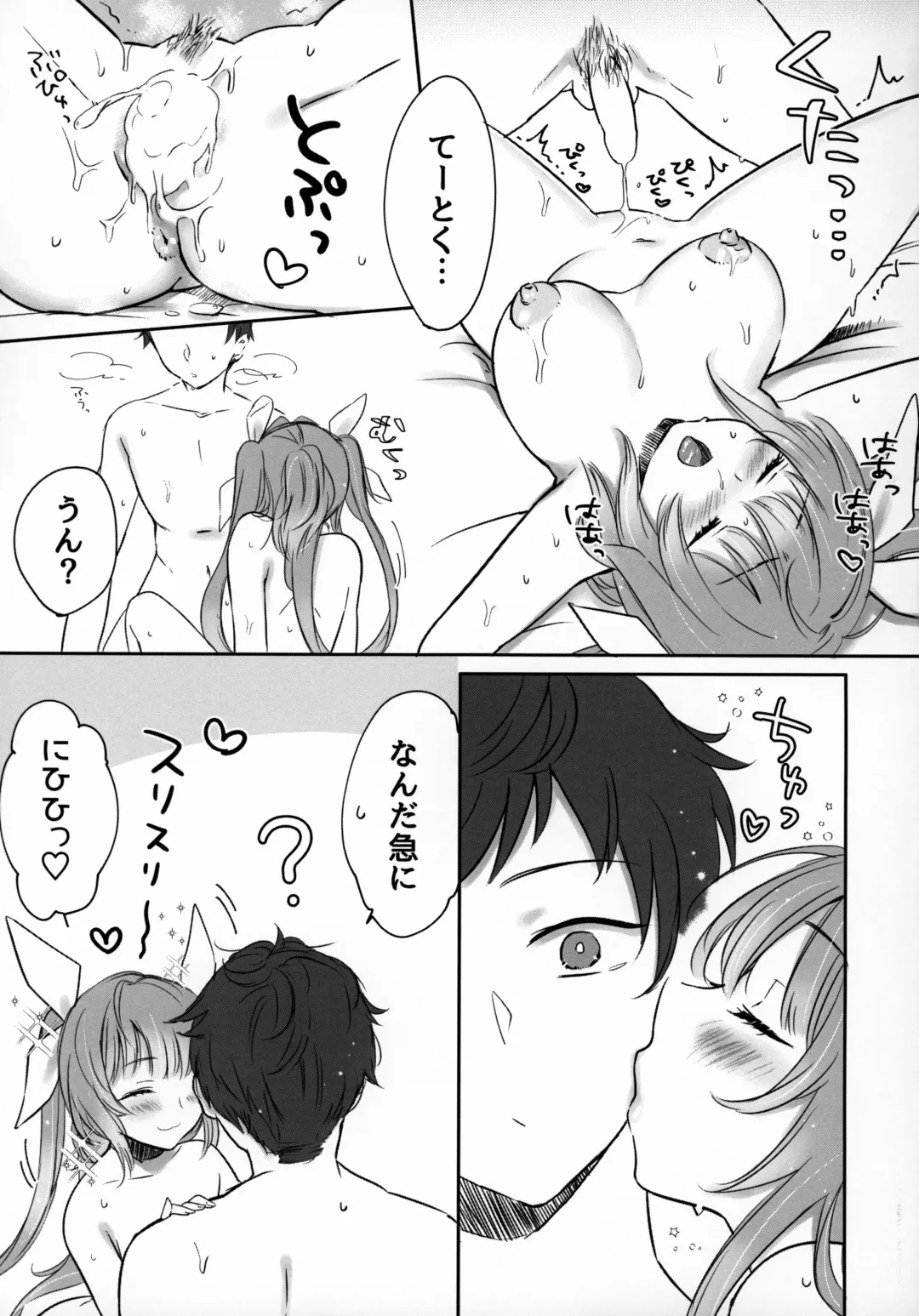 [Saburou] KissHug. Fhentai - Page 18