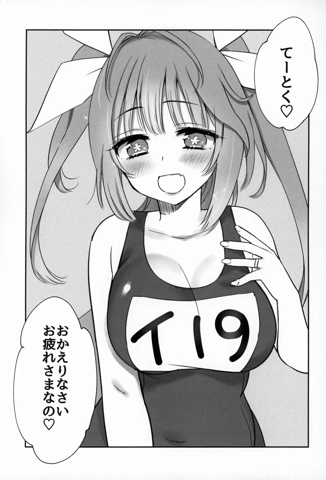 [Saburou] KissHug. Fhentai - Page 2