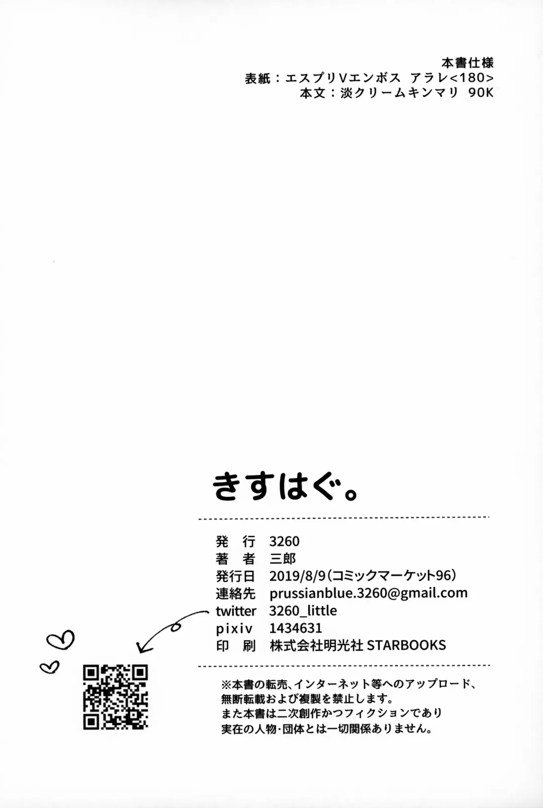 [Saburou] KissHug. Fhentai - Page 21