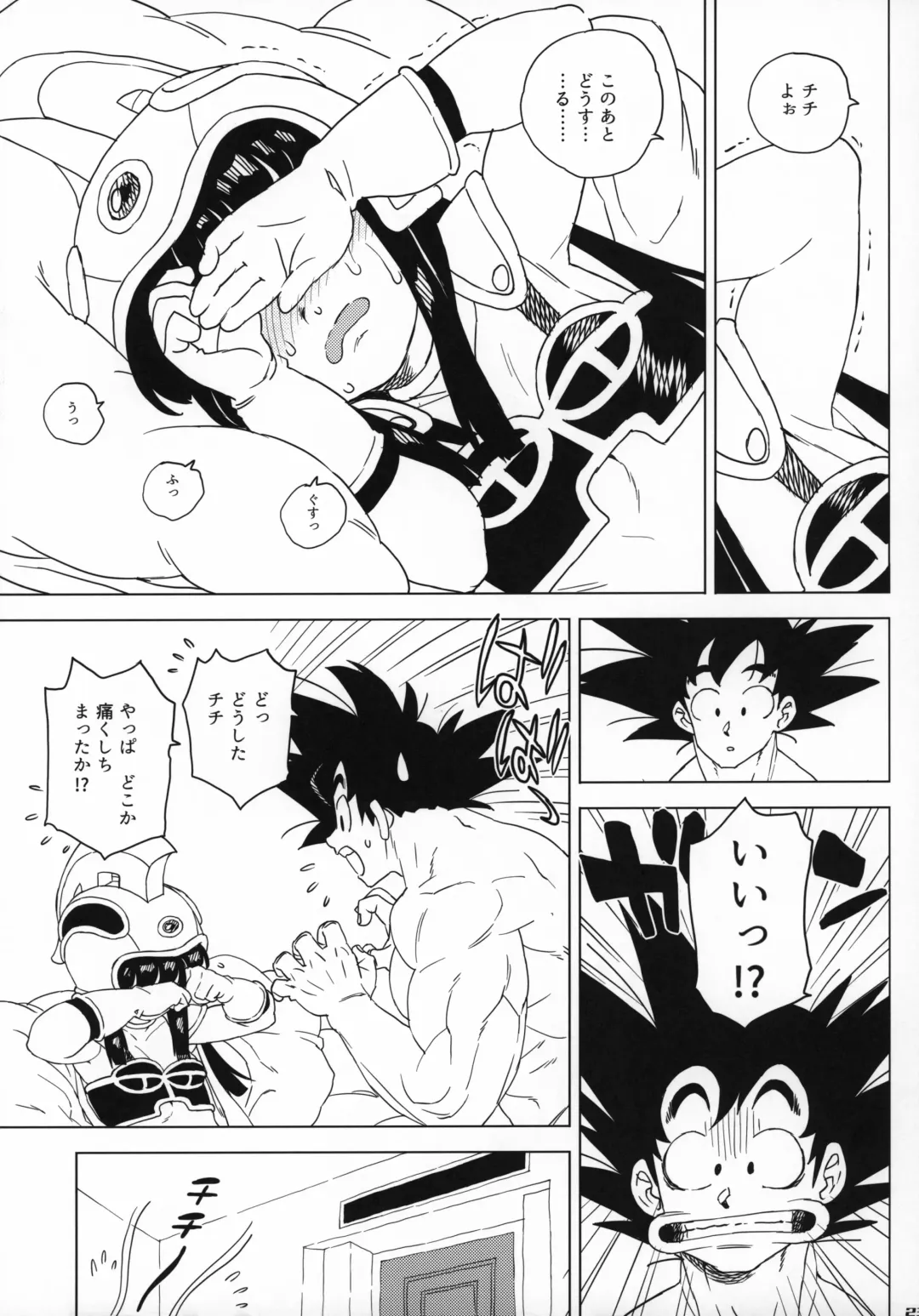 [Workaholic] GOKU CHICHI!!! ver. 2 Fhentai - Page 22