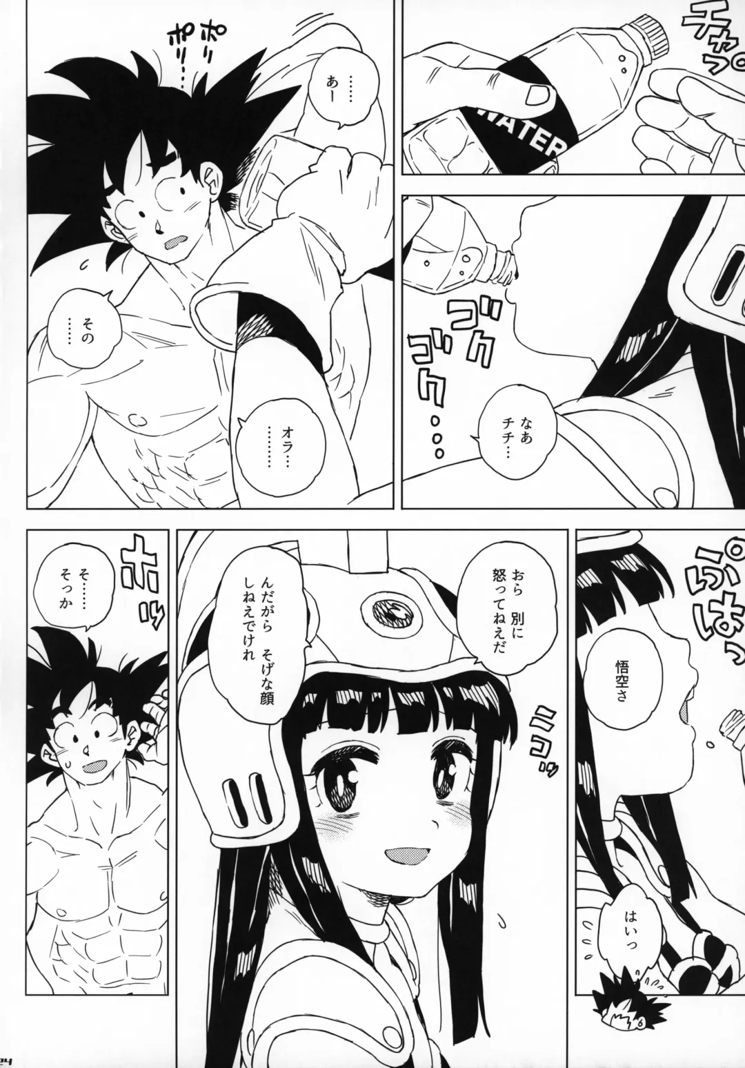 [Workaholic] GOKU CHICHI!!! ver. 2 Fhentai - Page 23