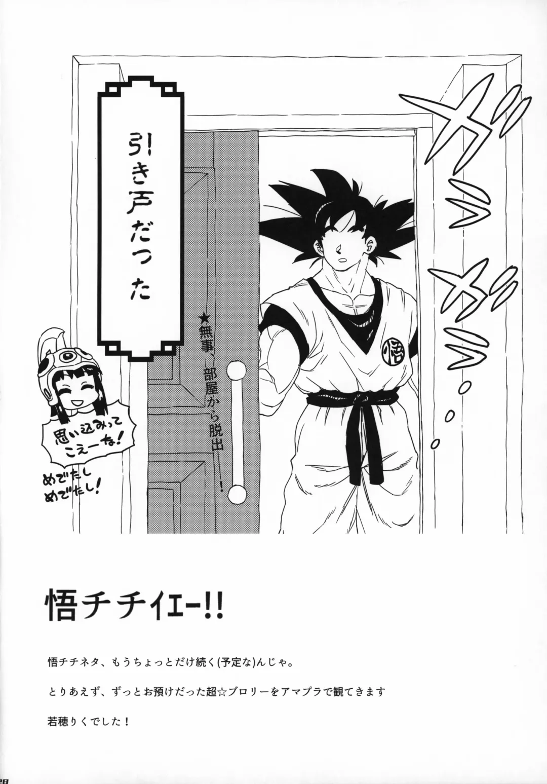 [Workaholic] GOKU CHICHI!!! ver. 2 Fhentai - Page 27