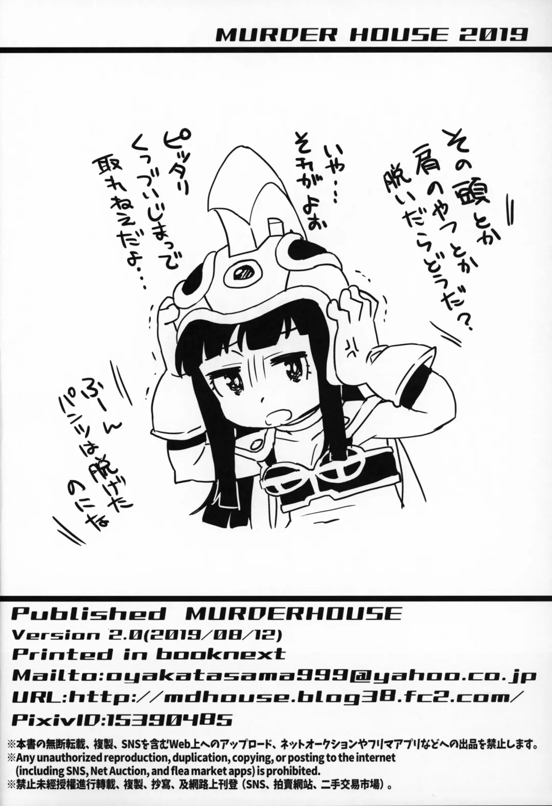 [Workaholic] GOKU CHICHI!!! ver. 2 Fhentai - Page 29