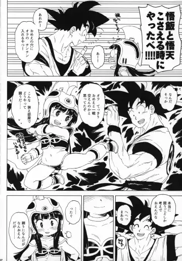 [Workaholic] GOKU CHICHI!!! ver. 2 Fhentai - Page 11