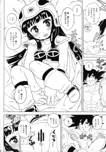 [Workaholic] GOKU CHICHI!!! ver. 2 Fhentai - Page 13