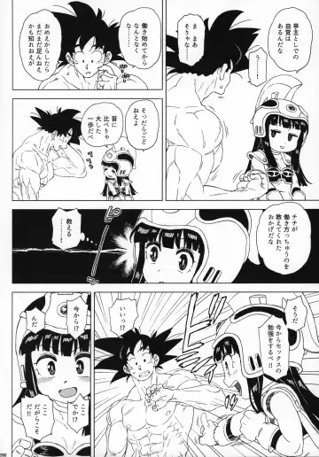 [Workaholic] GOKU CHICHI!!! ver. 2 Fhentai - Page 25
