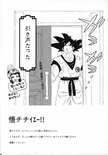 [Workaholic] GOKU CHICHI!!! ver. 2 Fhentai - Page 27