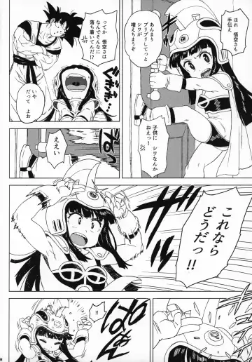 [Workaholic] GOKU CHICHI!!! ver. 2 Fhentai - Page 7