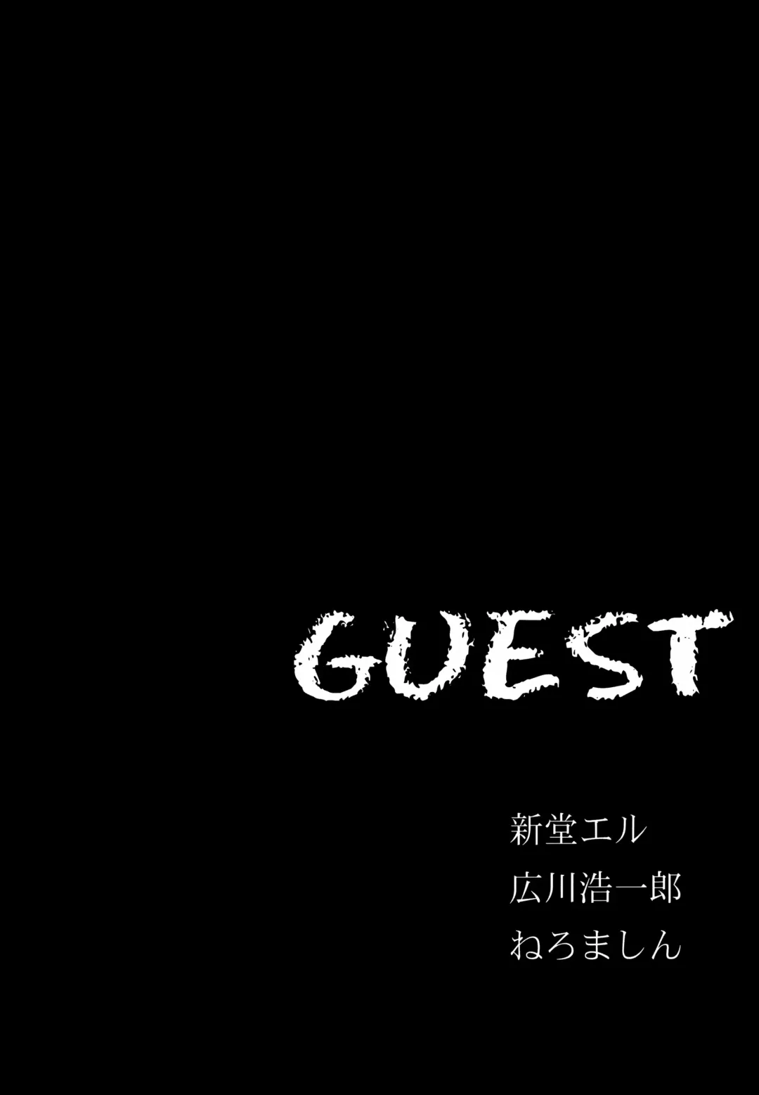 Machi de Uwasa no Bajiru o Musaboru Shoujo Fhentai - Page 23