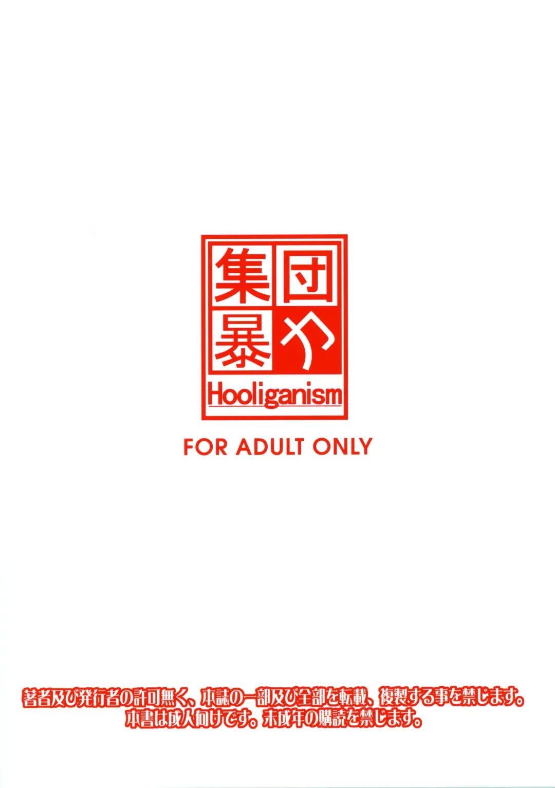 Machi de Uwasa no Bajiru o Musaboru Shoujo Fhentai - Page 37