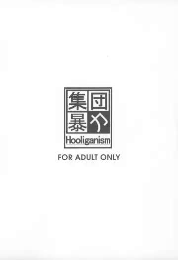 Machi de Uwasa no Bajiru o Musaboru Shoujo Fhentai - Page 2