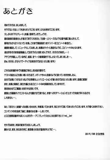 Machi de Uwasa no Bajiru o Musaboru Shoujo Fhentai - Page 35