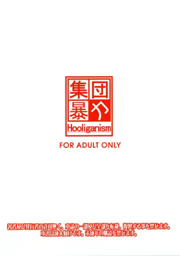 Machi de Uwasa no Bajiru o Musaboru Shoujo Fhentai - Page 37