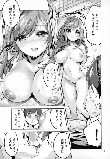 [Ekakibit] 283 Oneshotabu Fhentai - Page 6