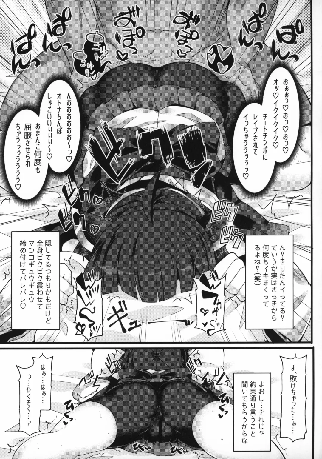 [Hisui] Kuso Namaiki na Tohoku Kiritan ga Choushi ni Notte Aorimakuttekuru node Otona no "Sugosa" o "Wakarase"ru Hon Fhentai - Page 14