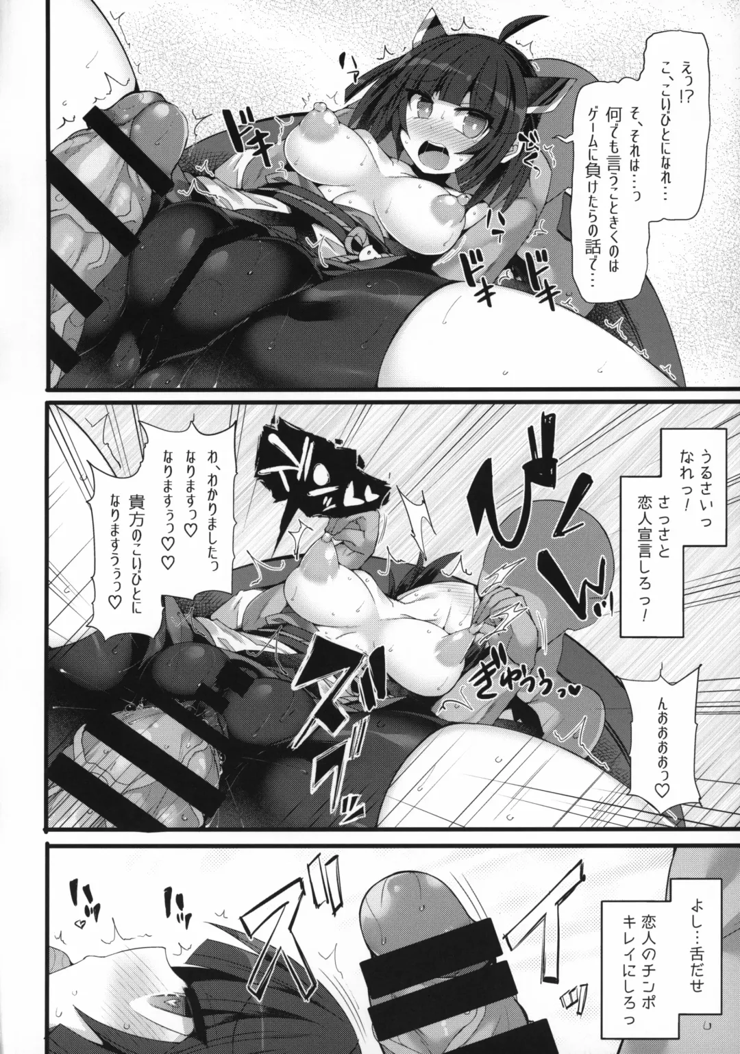 [Hisui] Kuso Namaiki na Tohoku Kiritan ga Choushi ni Notte Aorimakuttekuru node Otona no "Sugosa" o "Wakarase"ru Hon Fhentai - Page 15