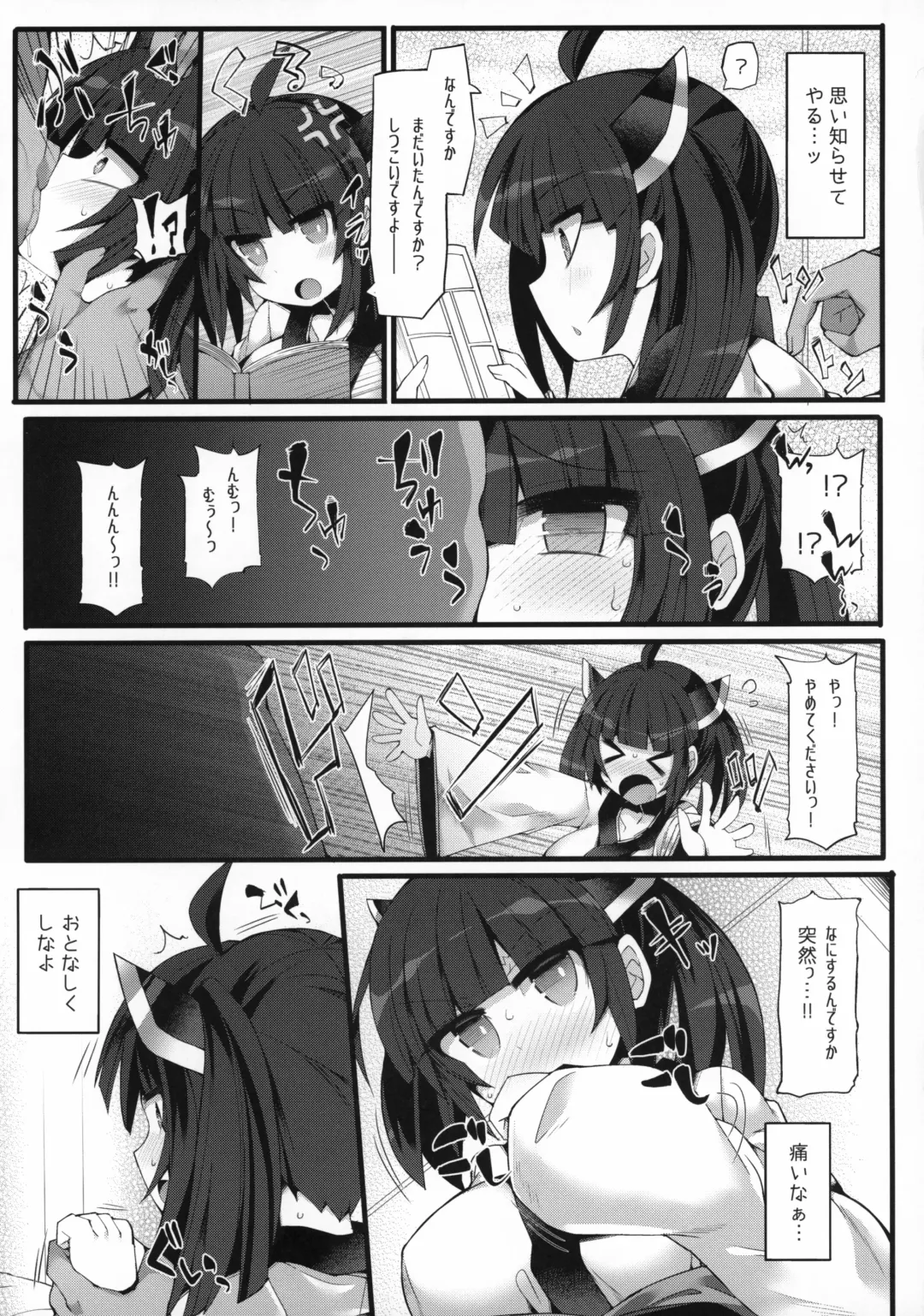 [Hisui] Kuso Namaiki na Tohoku Kiritan ga Choushi ni Notte Aorimakuttekuru node Otona no "Sugosa" o "Wakarase"ru Hon Fhentai - Page 6