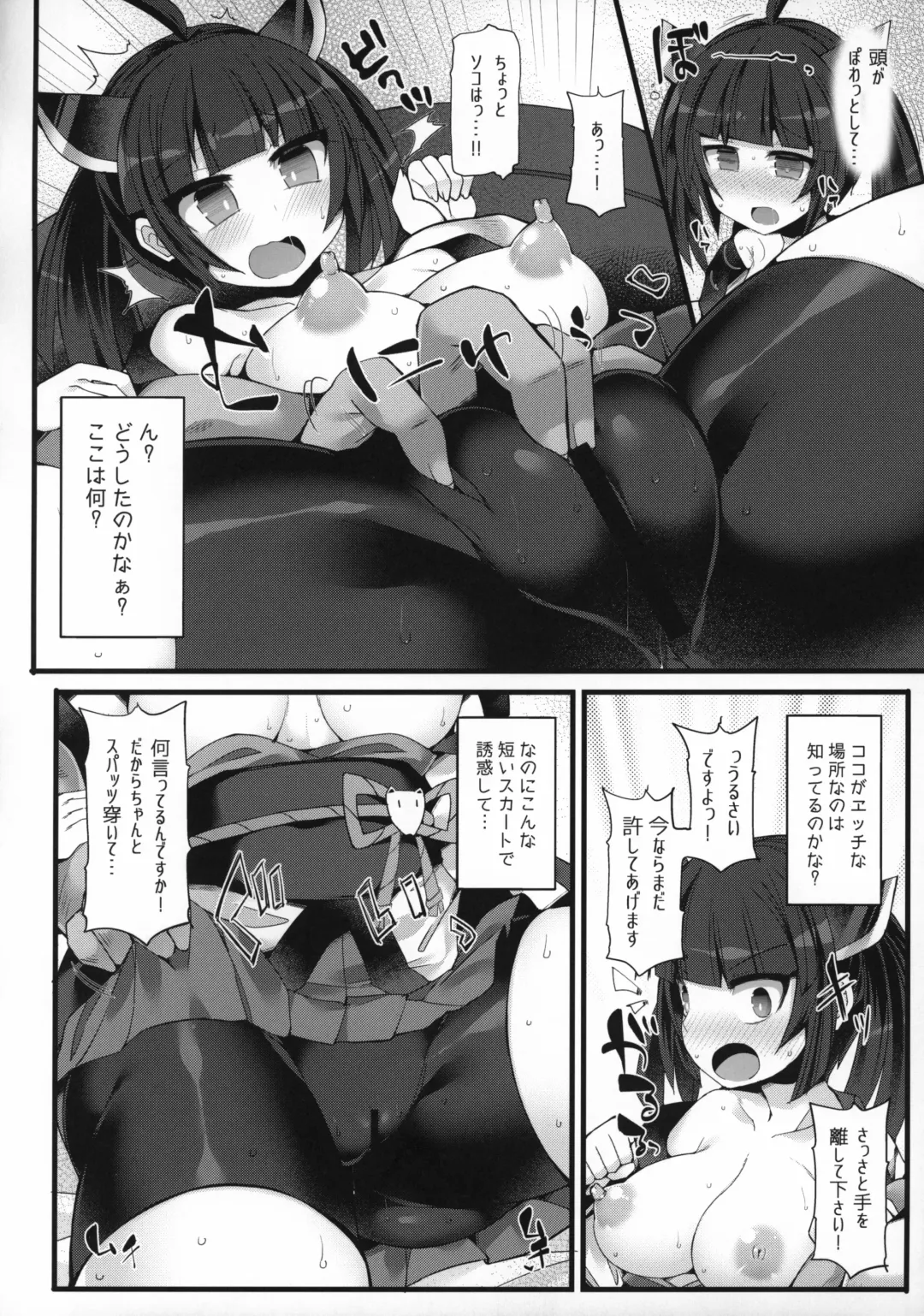 [Hisui] Kuso Namaiki na Tohoku Kiritan ga Choushi ni Notte Aorimakuttekuru node Otona no "Sugosa" o "Wakarase"ru Hon Fhentai - Page 9