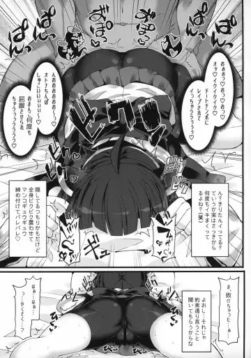 [Hisui] Kuso Namaiki na Tohoku Kiritan ga Choushi ni Notte Aorimakuttekuru node Otona no "Sugosa" o "Wakarase"ru Hon Fhentai - Page 14